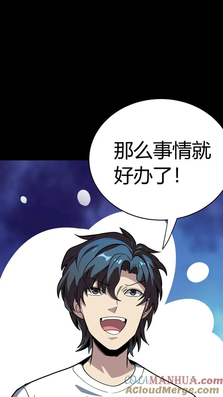 第257话 阴间消防栓18