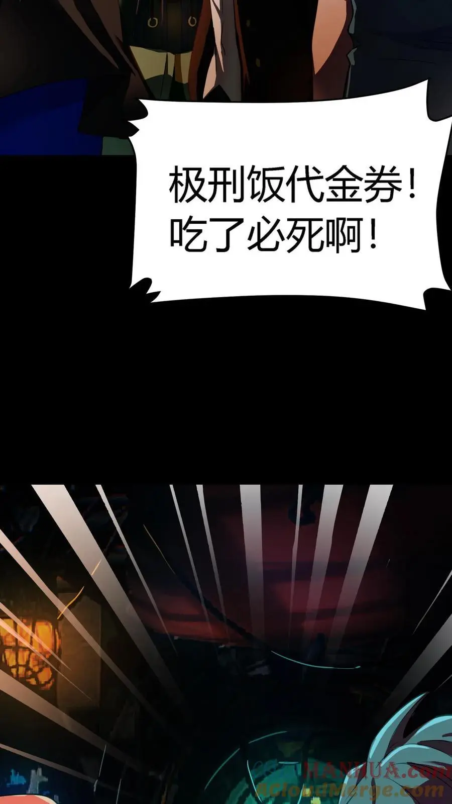 第213话 再临黑市8