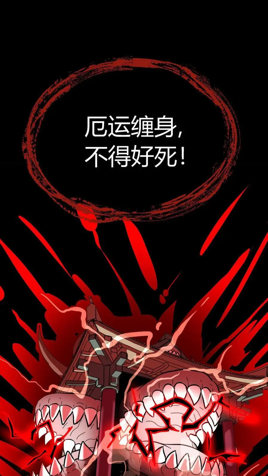 第160话 恐怖魔龛！厄运缠身！13