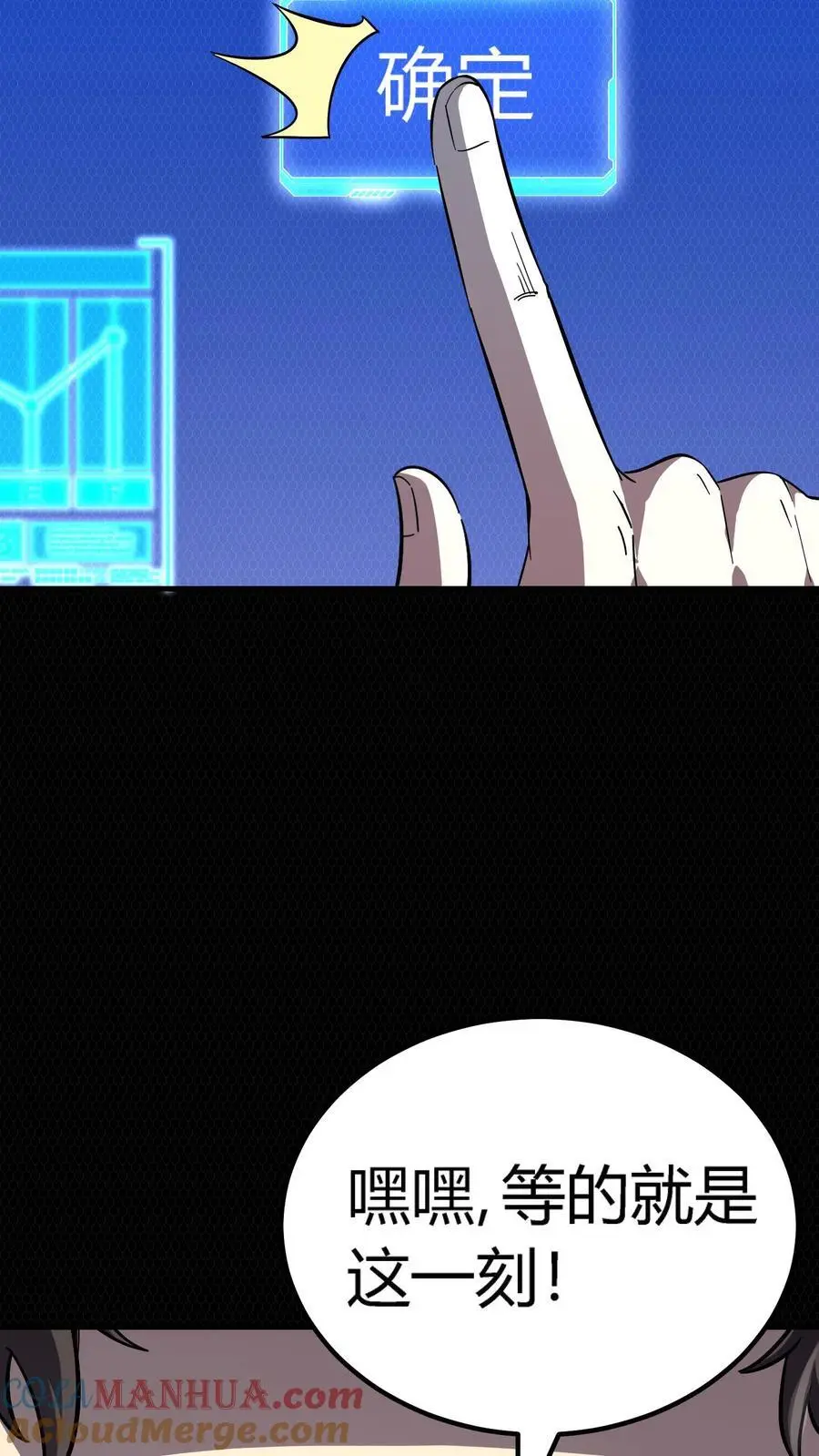 第194话 局长大人驾到12