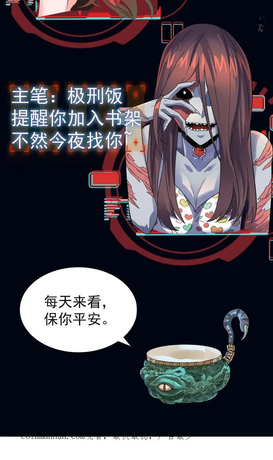 第8话 恶少郑少明31