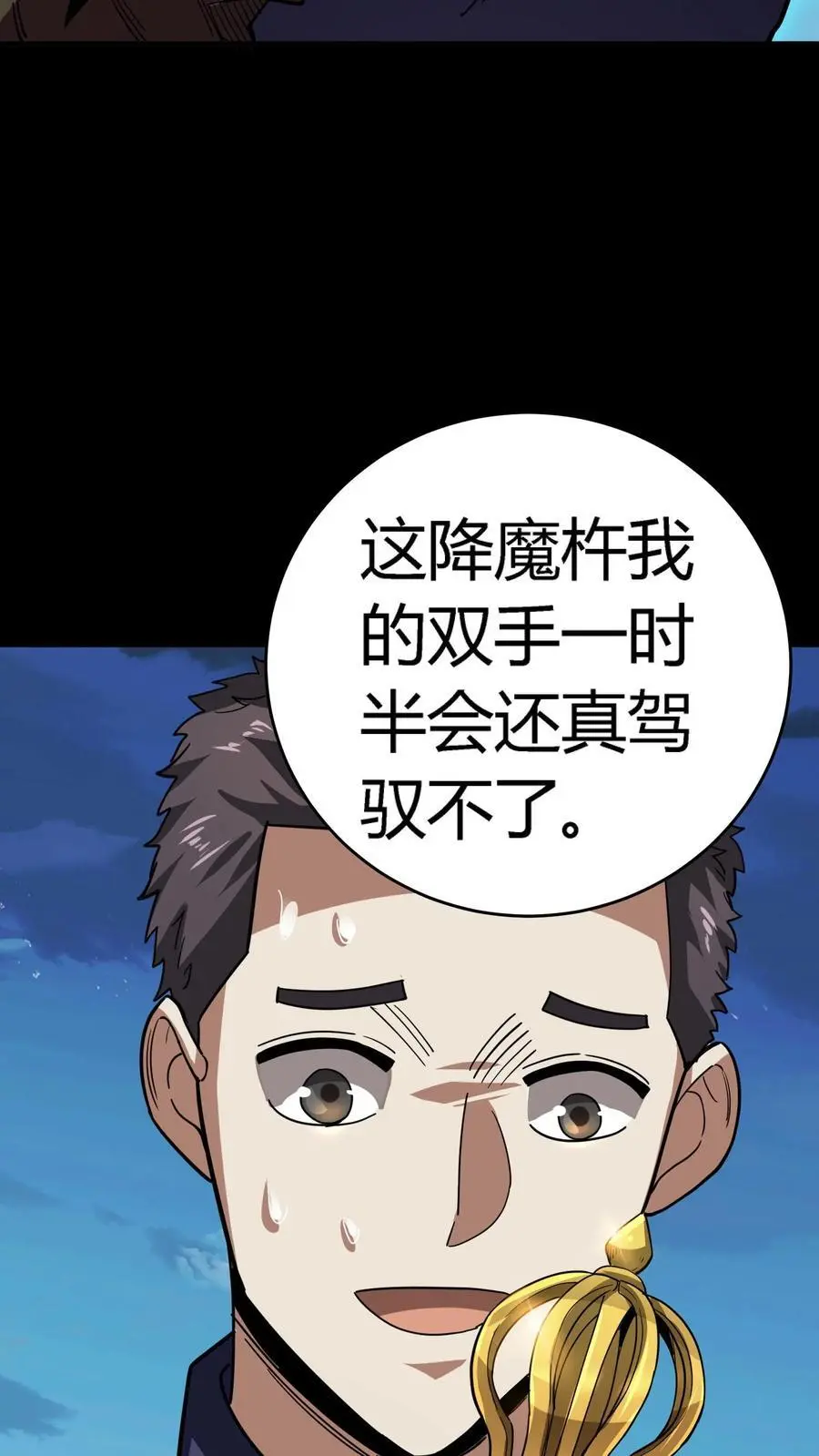 第238话 竟然是河神之子！40