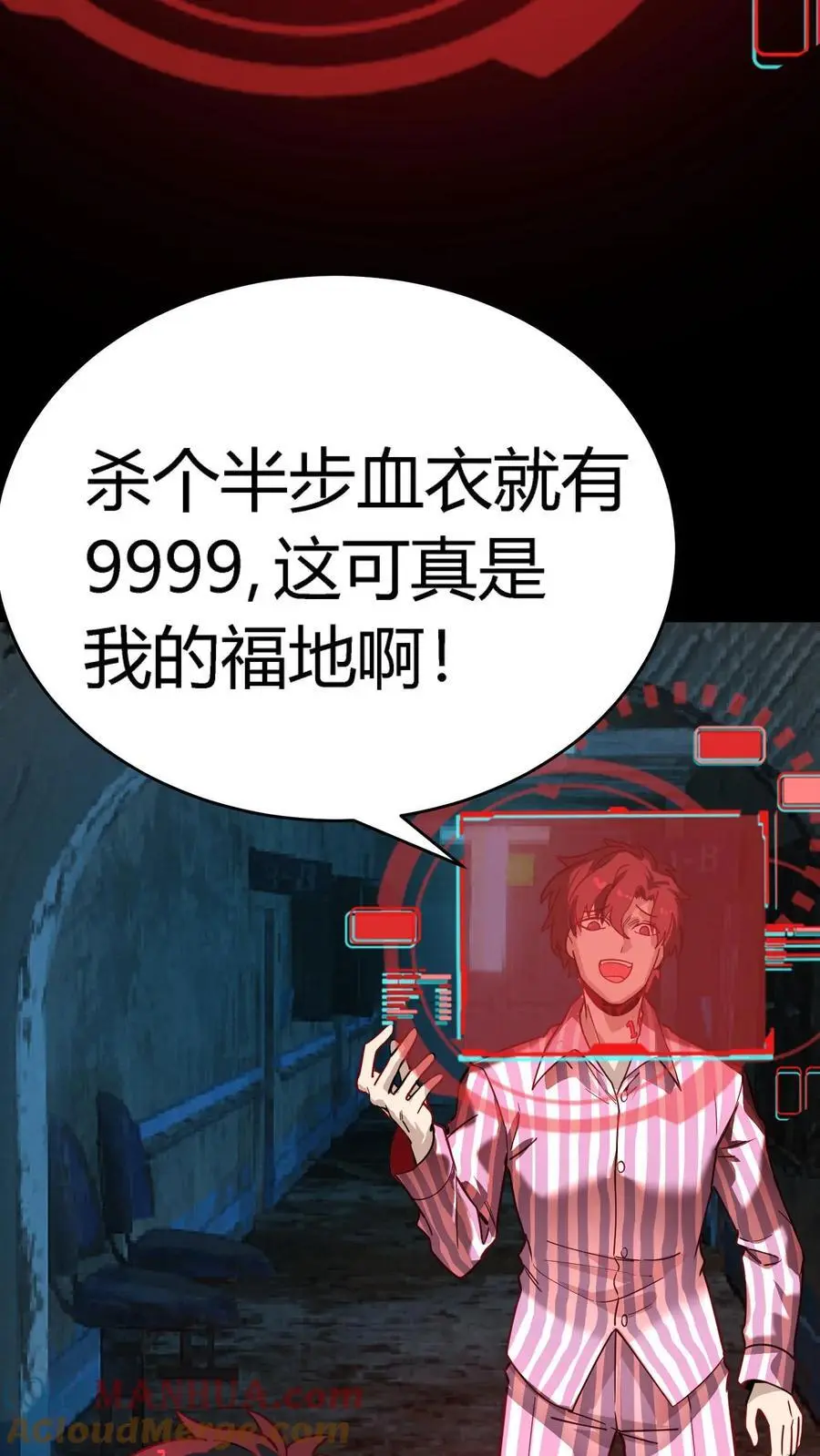 第284话 双重人格分裂鬼39