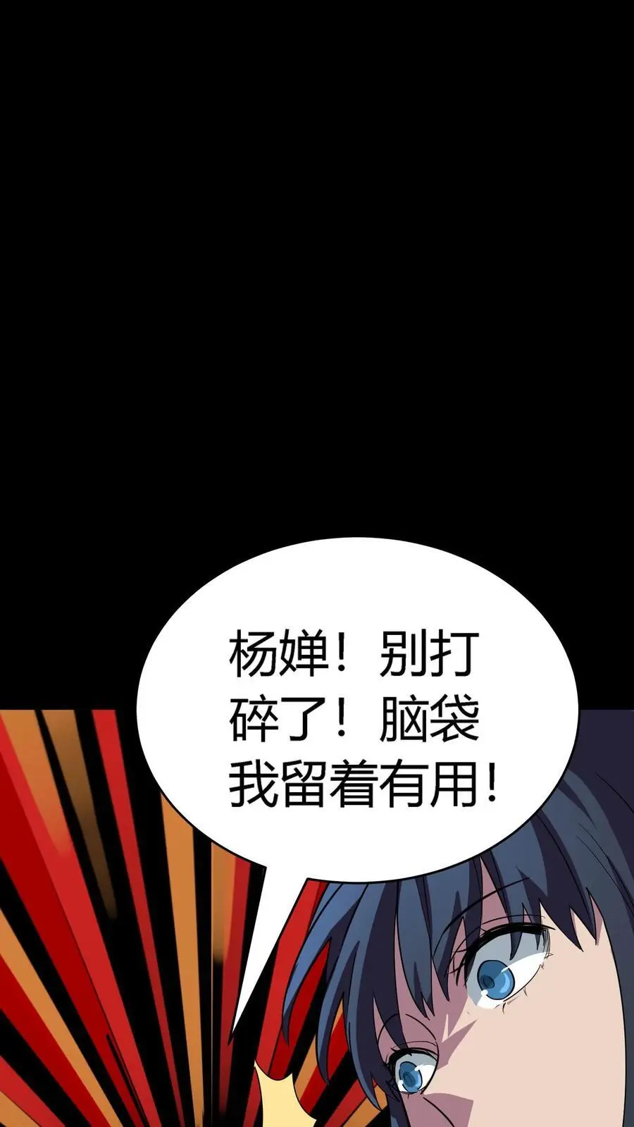 第218话 诡异的一碗血5