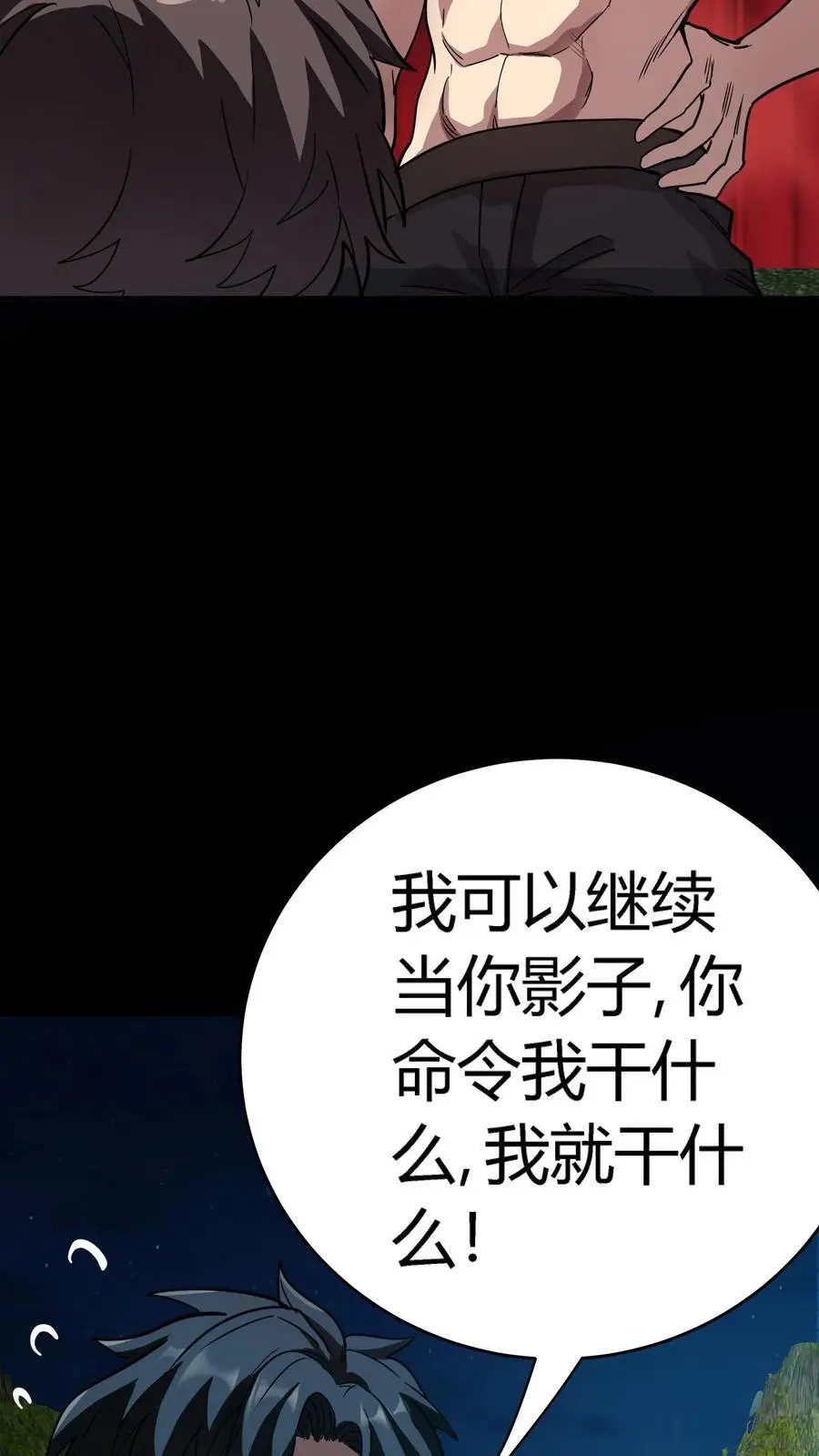 第261话 不打啦！我认怂了！37