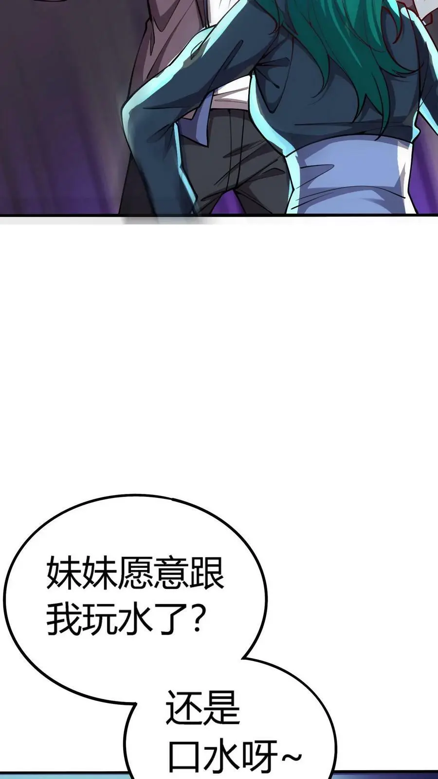 第98话 一起玩水啊！33