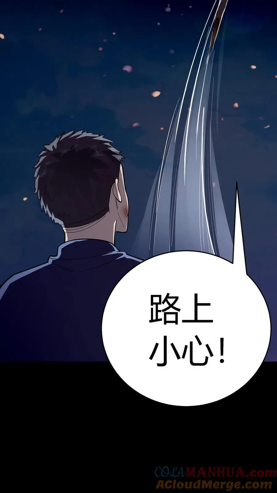 第230话 死去的新娘回来复仇了！3