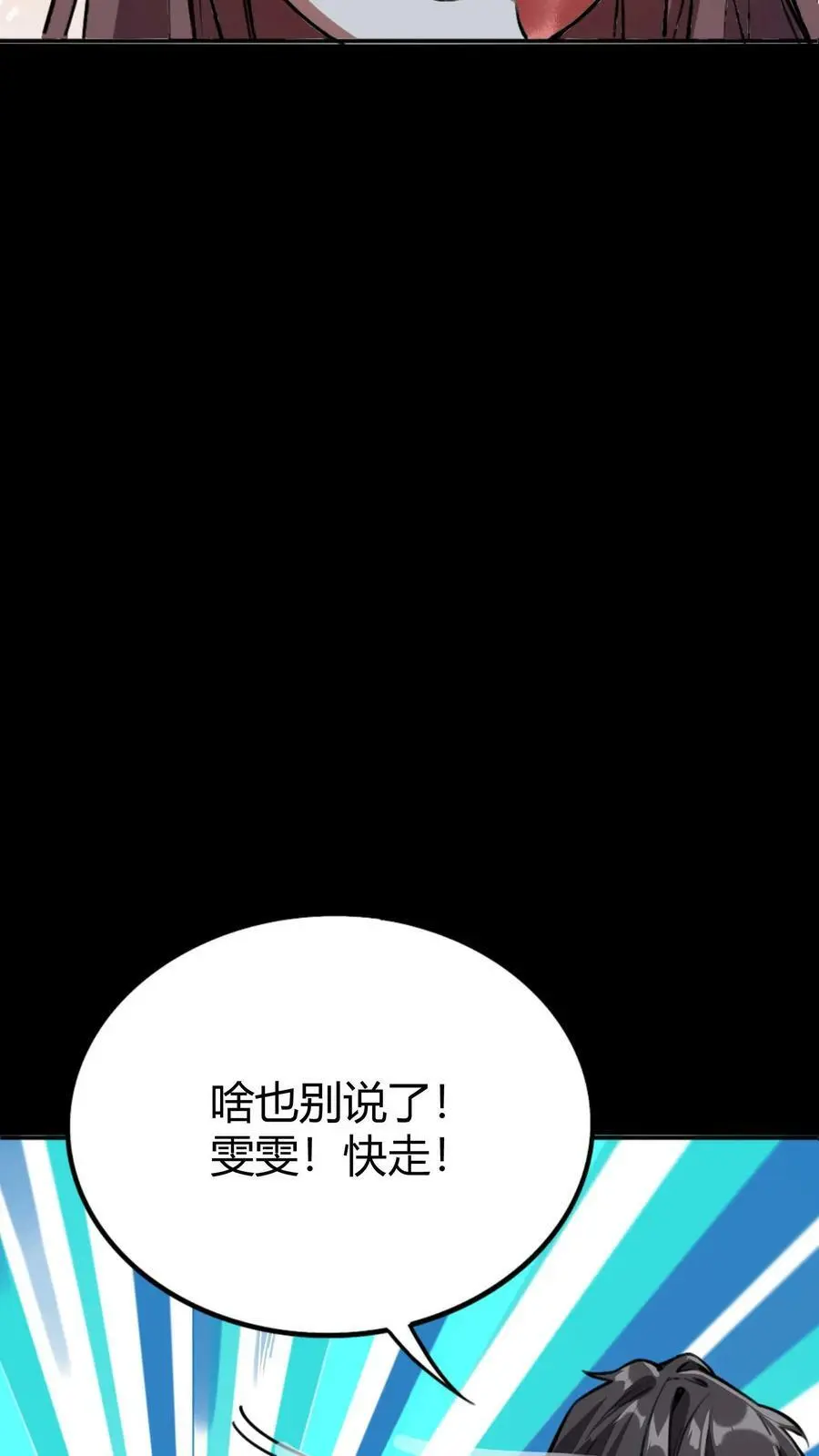 第4话 化妖寅将军8