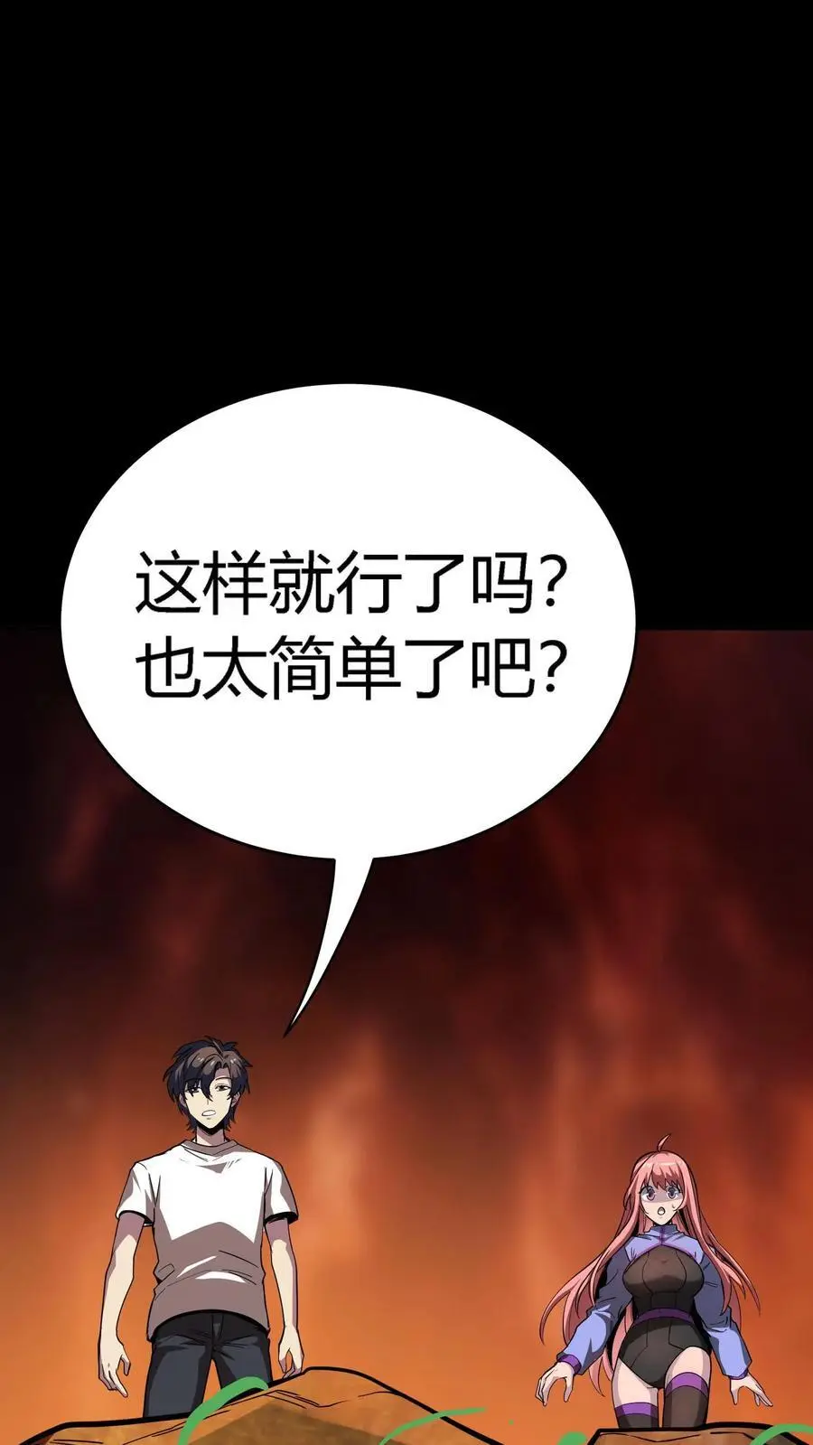 第256话 悲惨一家人！充当活柱41