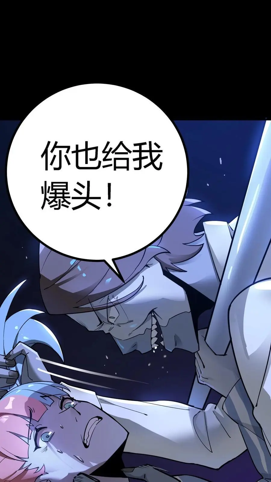 第293话 诅咒之力！恐怖的言灵8