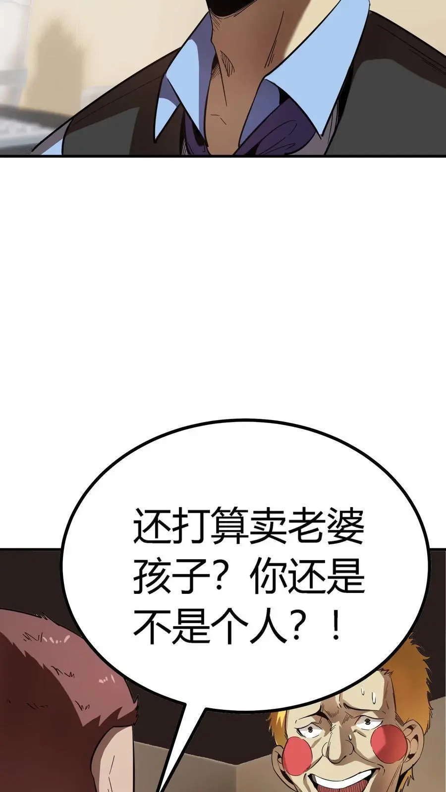 第256话 悲惨一家人！充当活柱2