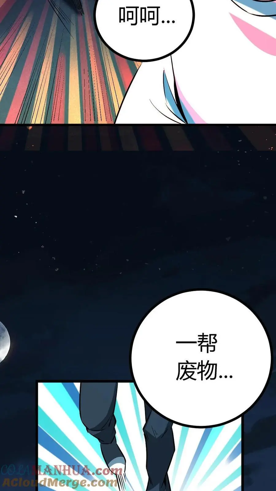 第136话 恐怖女尸！2