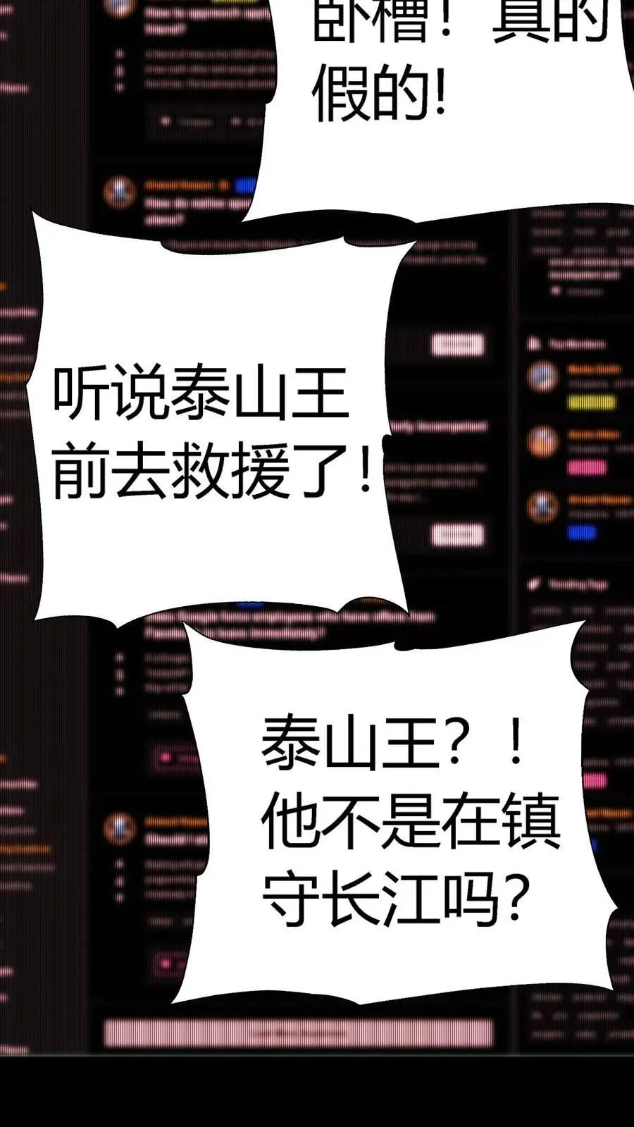 第192话 大动乱！情况危急！31