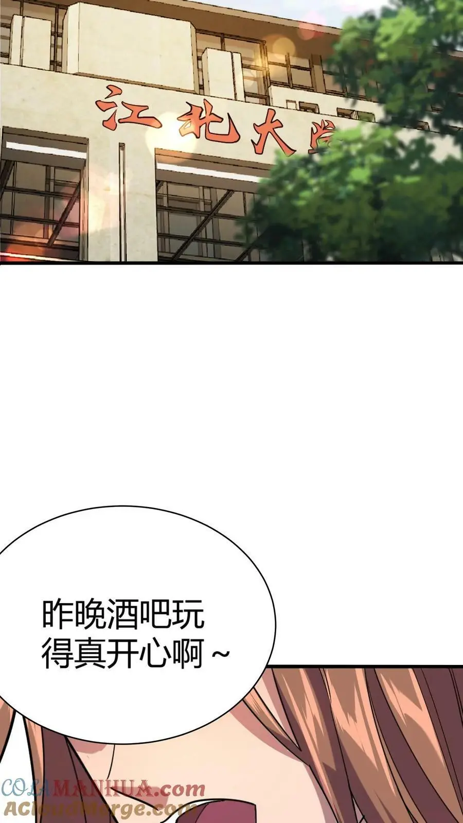 第7话 救命的恩情9