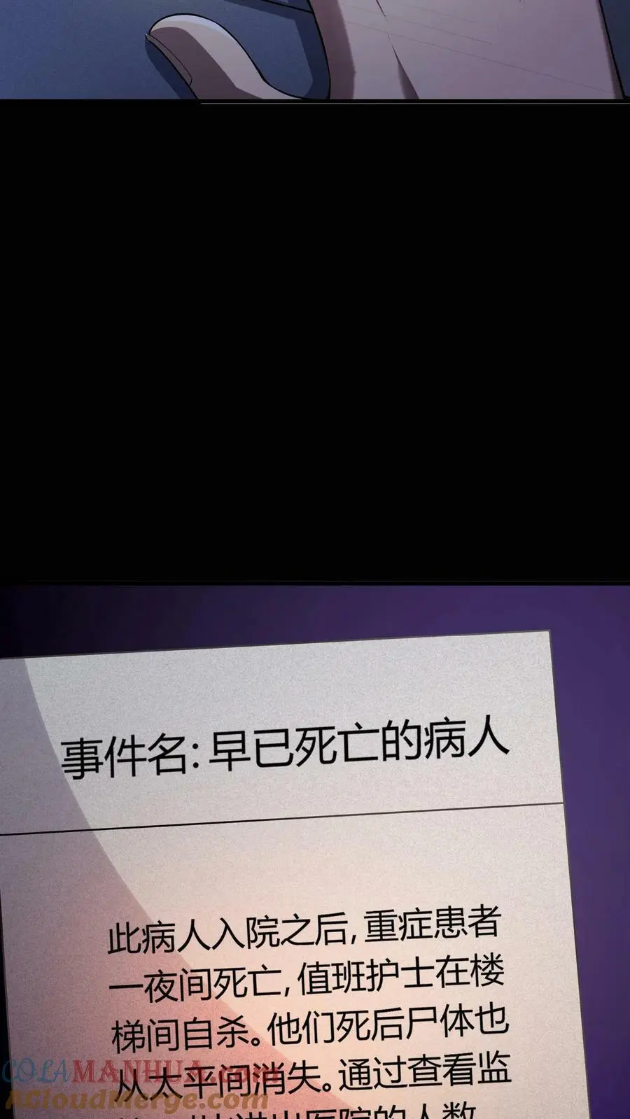 第23话 道盟阴曹36