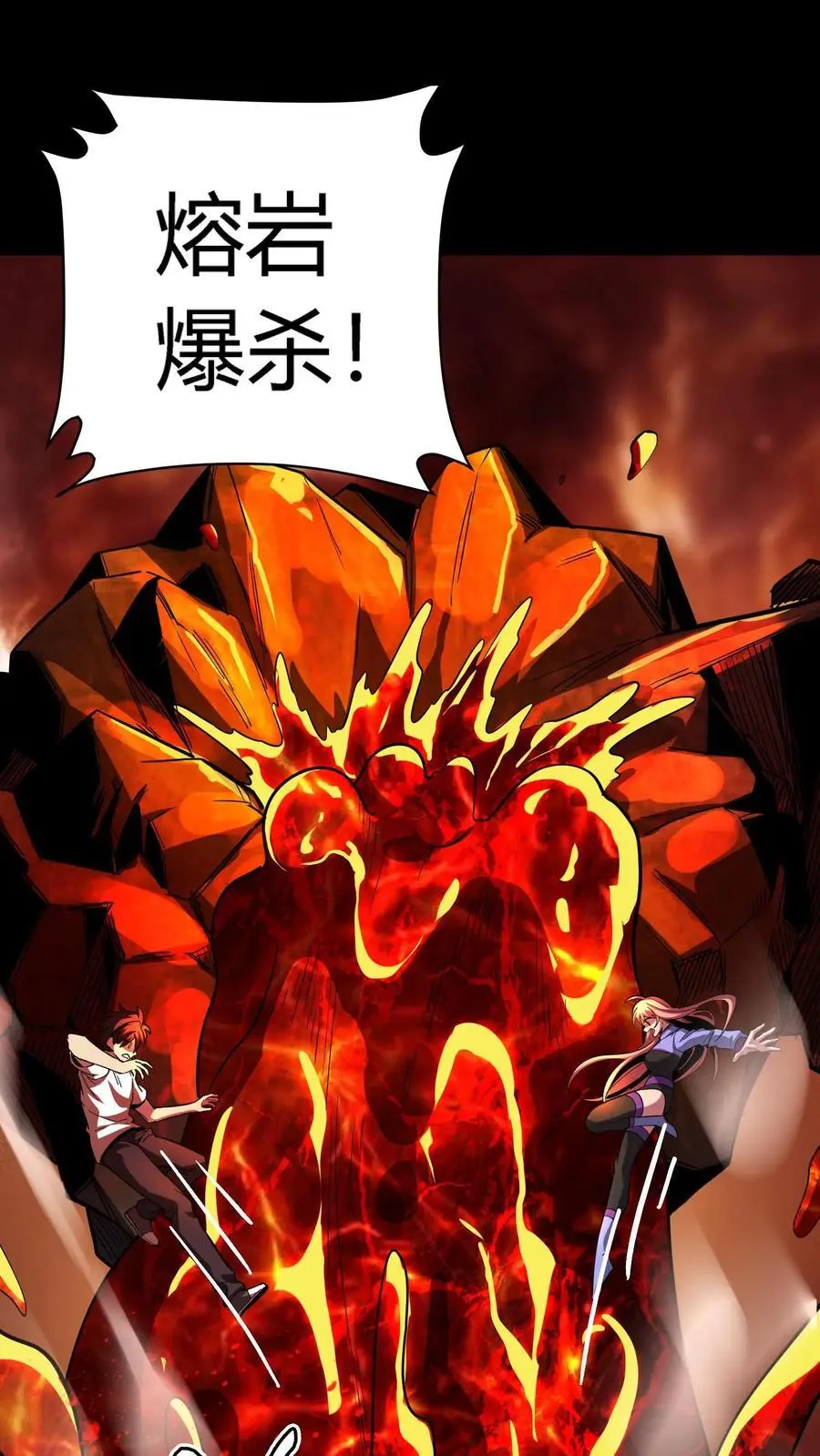 第257话 阴间消防栓8
