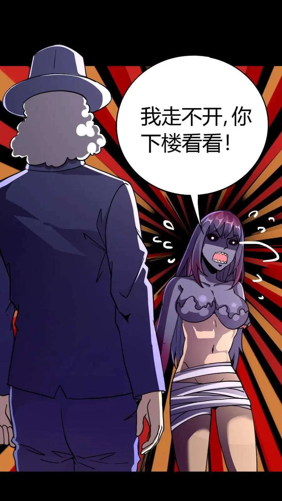 第176话 妖瞳灭鬼瞳术31