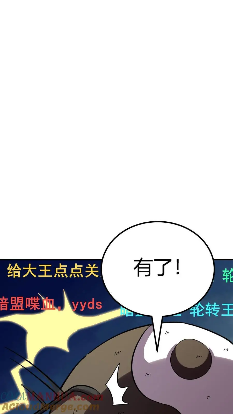 第197话 暗盟喋血！轮回王出手！14