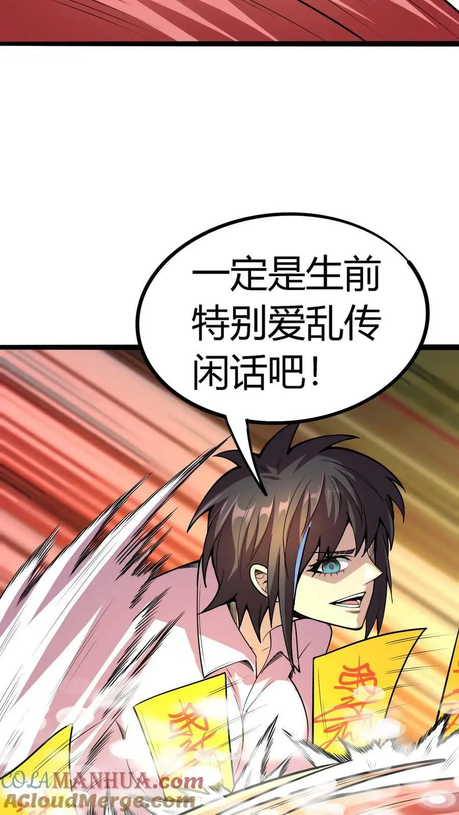 第87话 从天而降的招式2