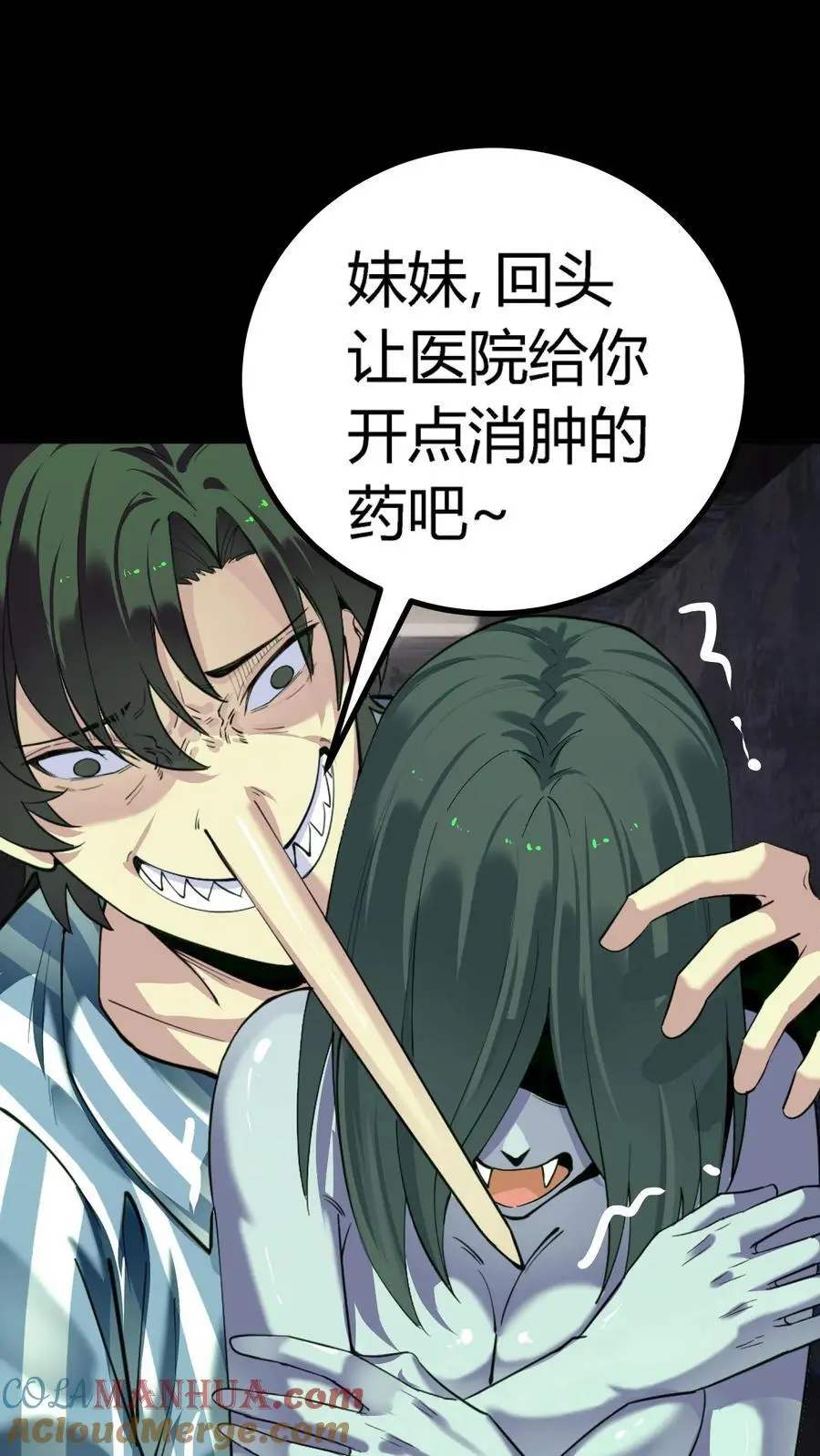 第280话 虚幻与现实，真真假假分不清！24