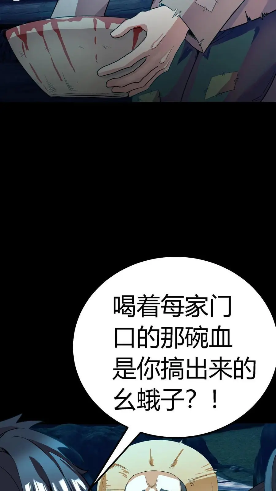 第244话 任务结束，赚麻了！2