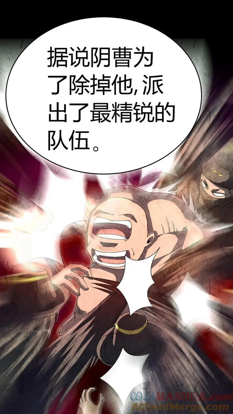 第113话 阴曹问责36