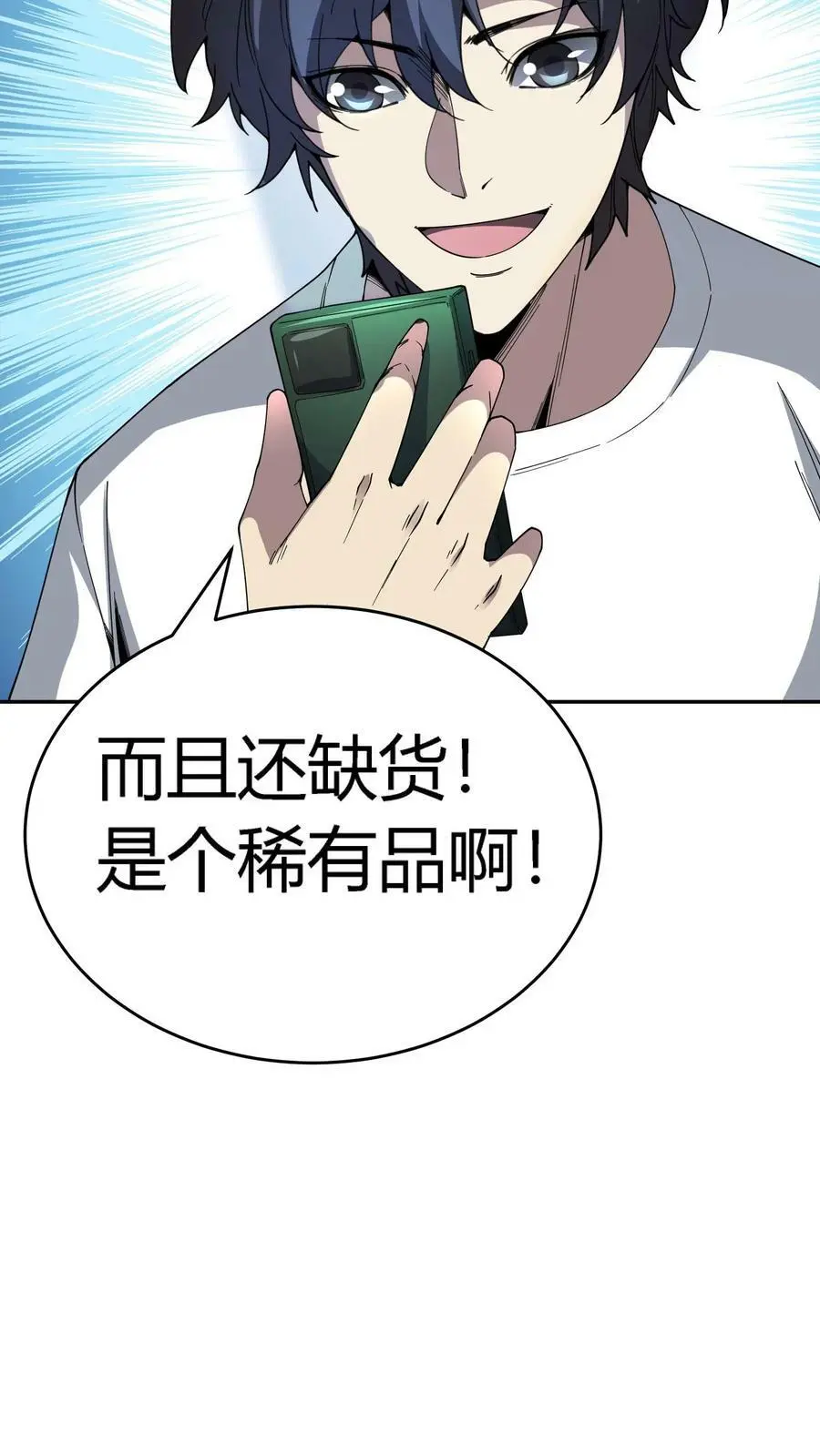 第118话 收服邪恶鬼器25