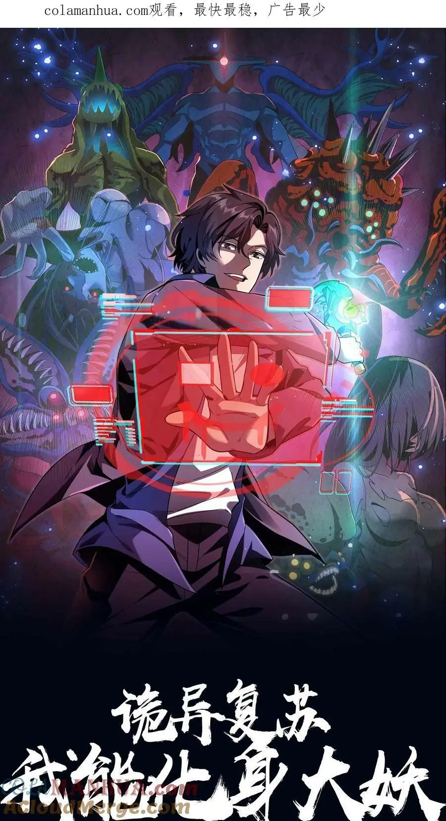 第11话 奇人陈雪0