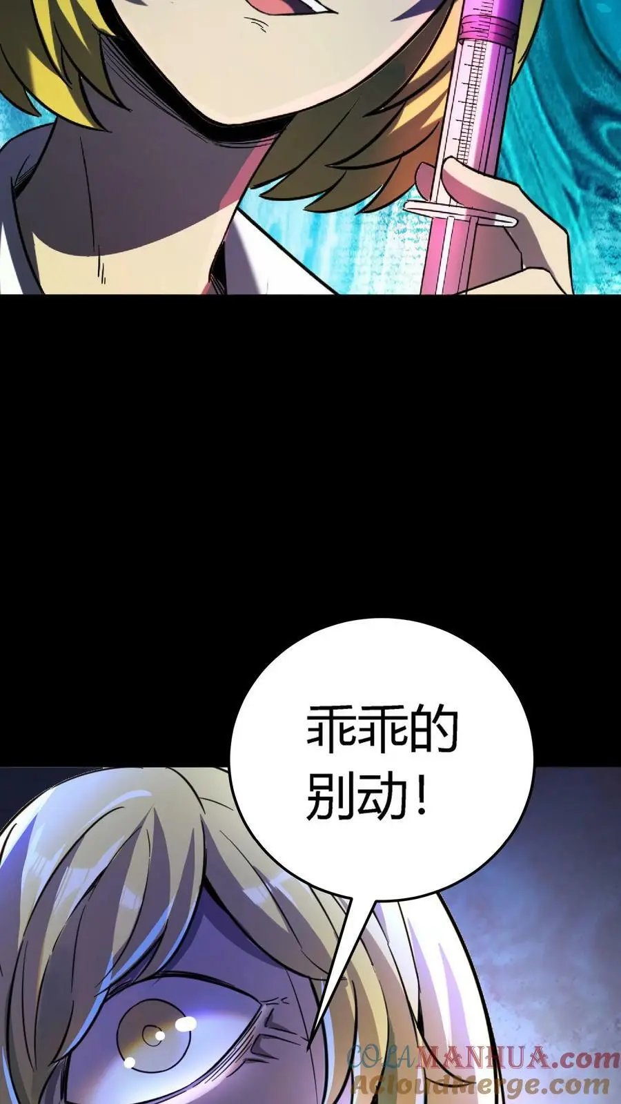 第35话 化妖混世魔王4