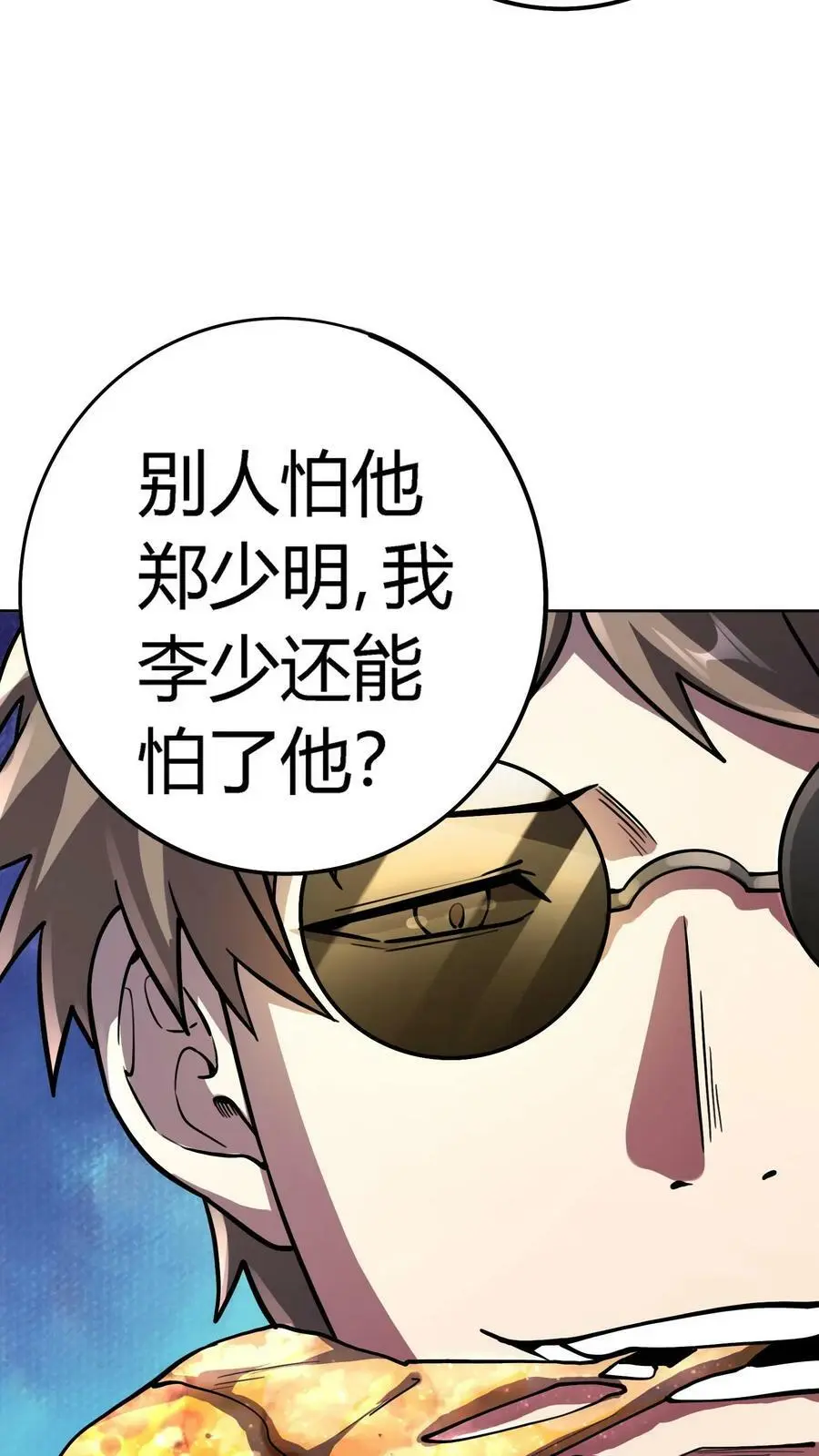 第25话 损友李杰、赵二虎13