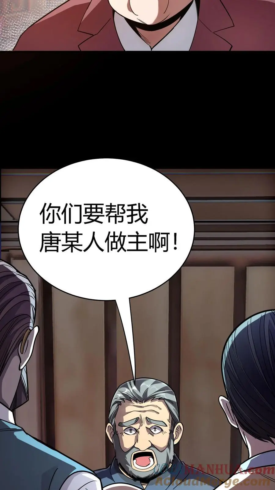 第265话 龙虎山大师勇敢出头18