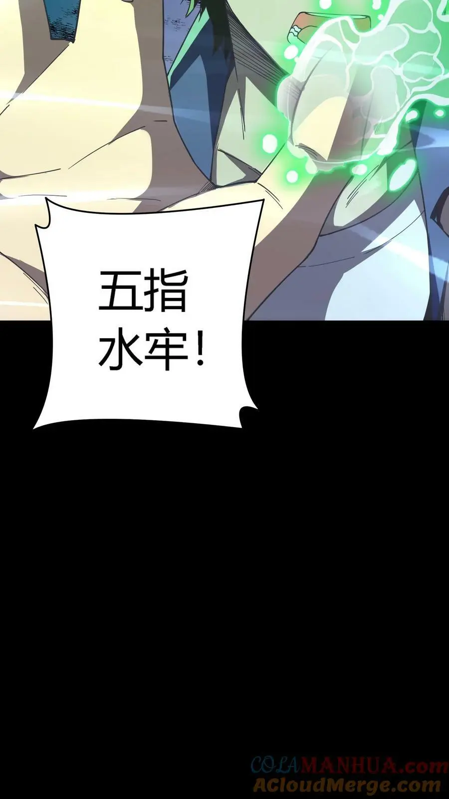 第66话 美女！别污蔑我啊！12