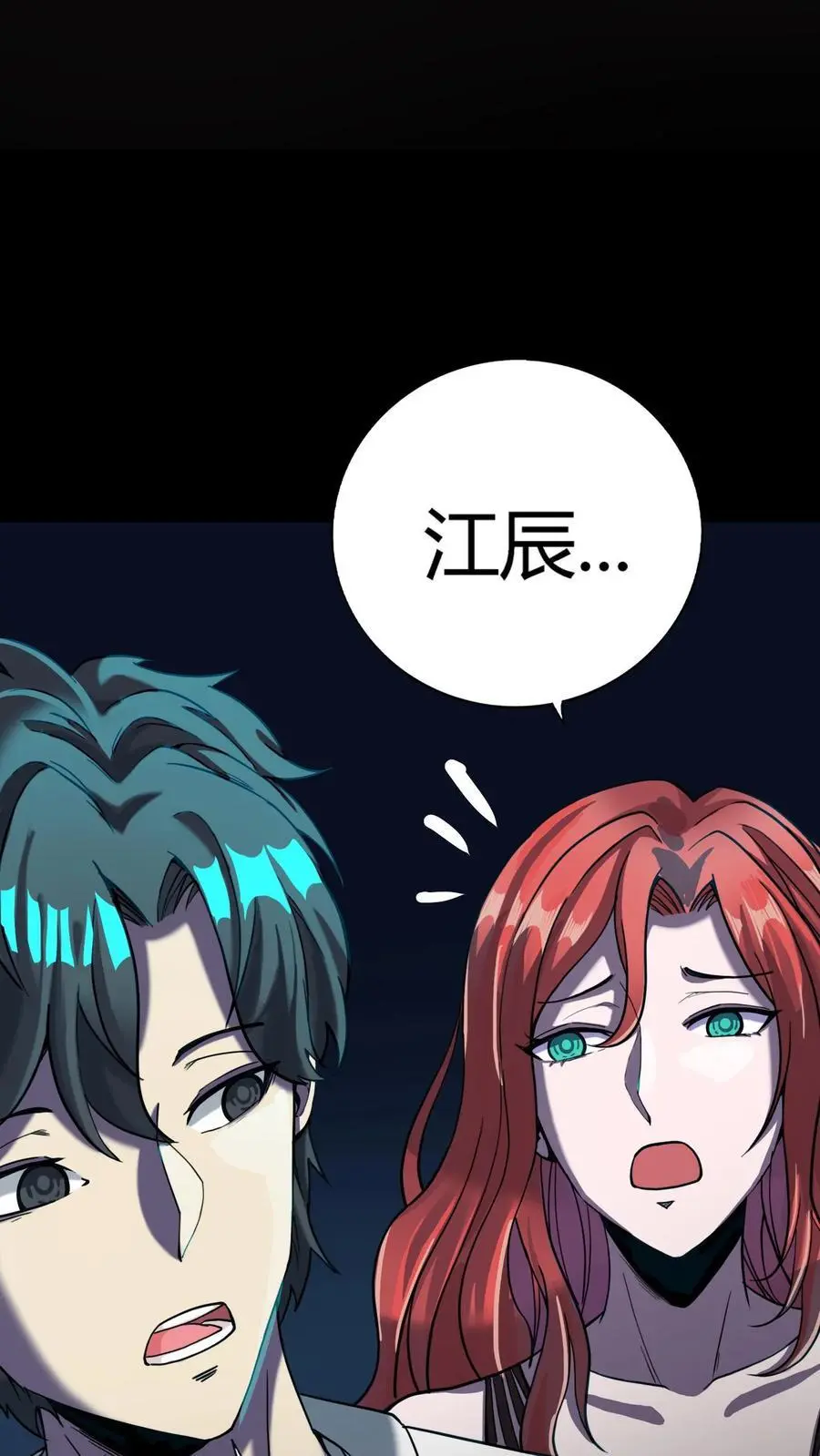 第203话 半夜逃命31