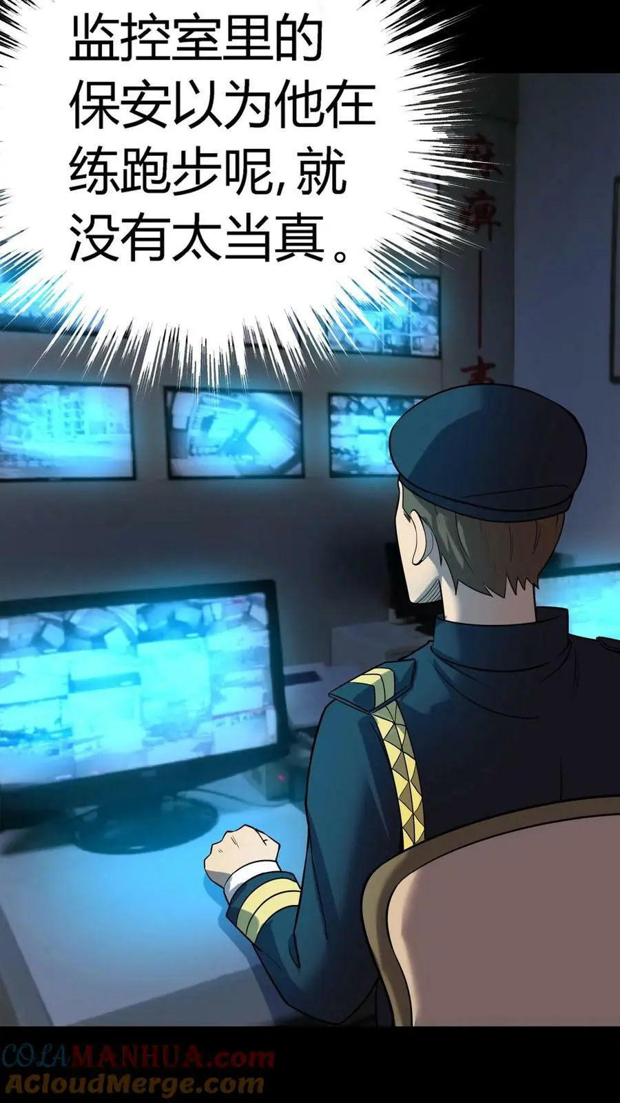 第54话 越多的真相浮出水面24