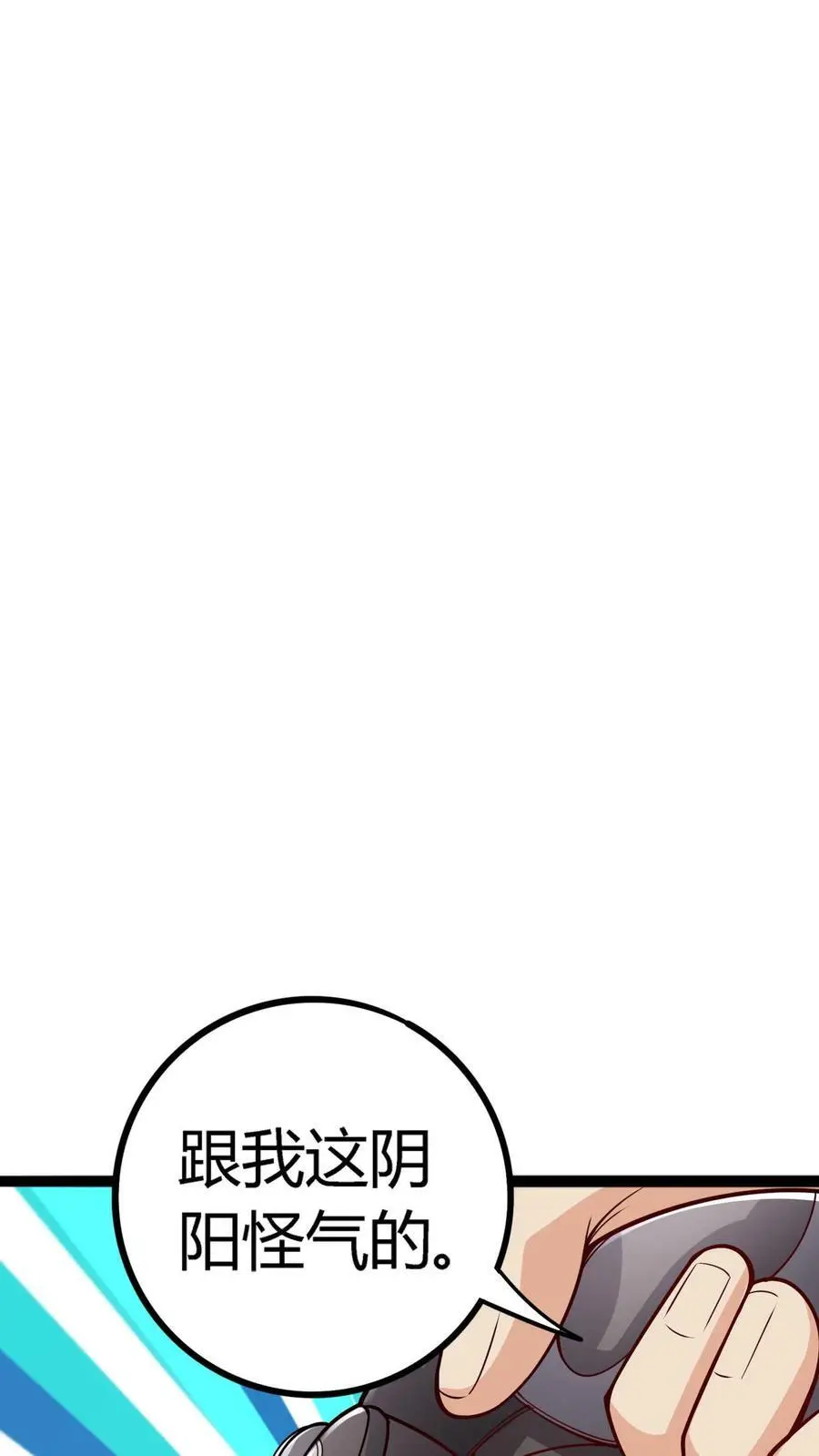 第110话 罪有应得19