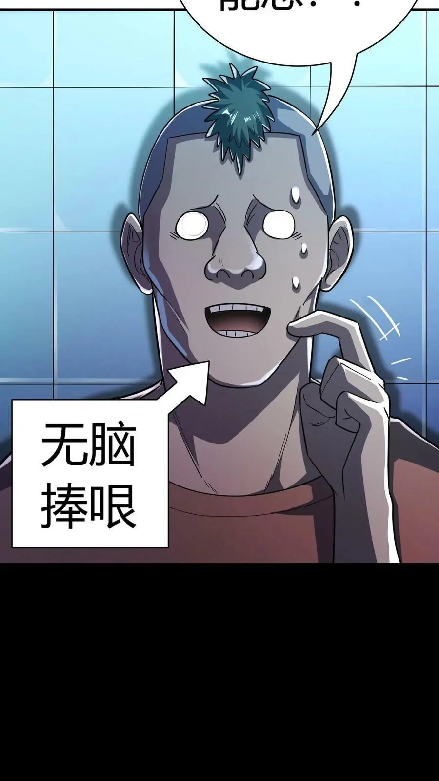 第56话 套路真脏37