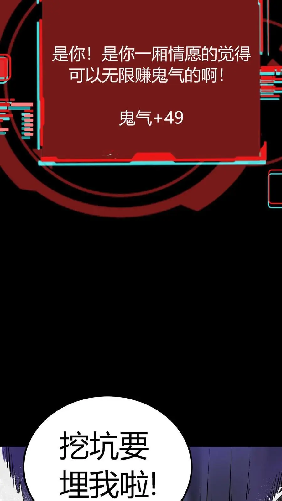 第132话 原来是镜鬼！46