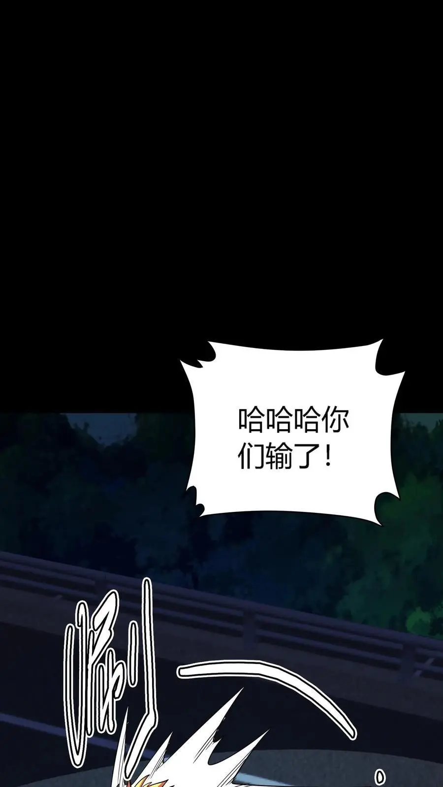 第254话 隧道飙车！输的赔命！22