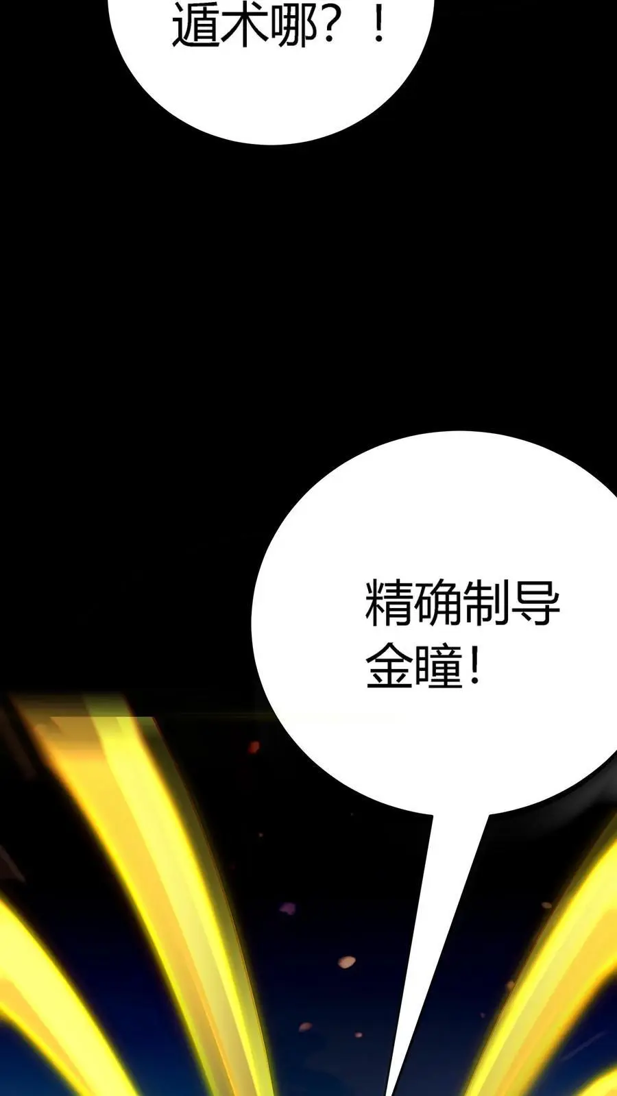 第261话 不打啦！我认怂了！28