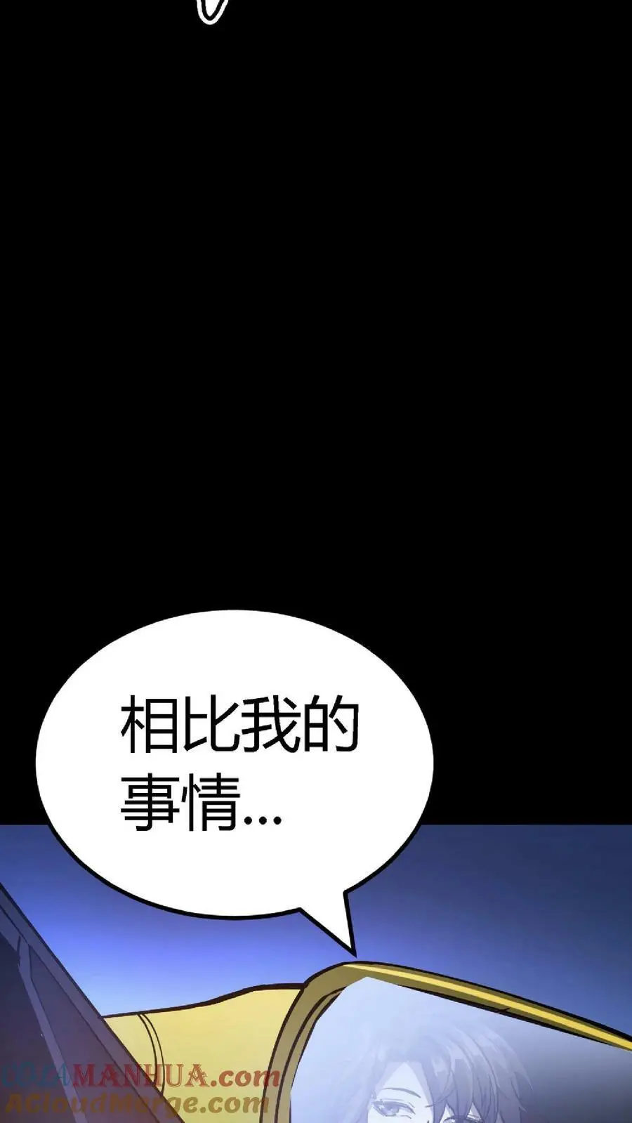 第23话 道盟阴曹4