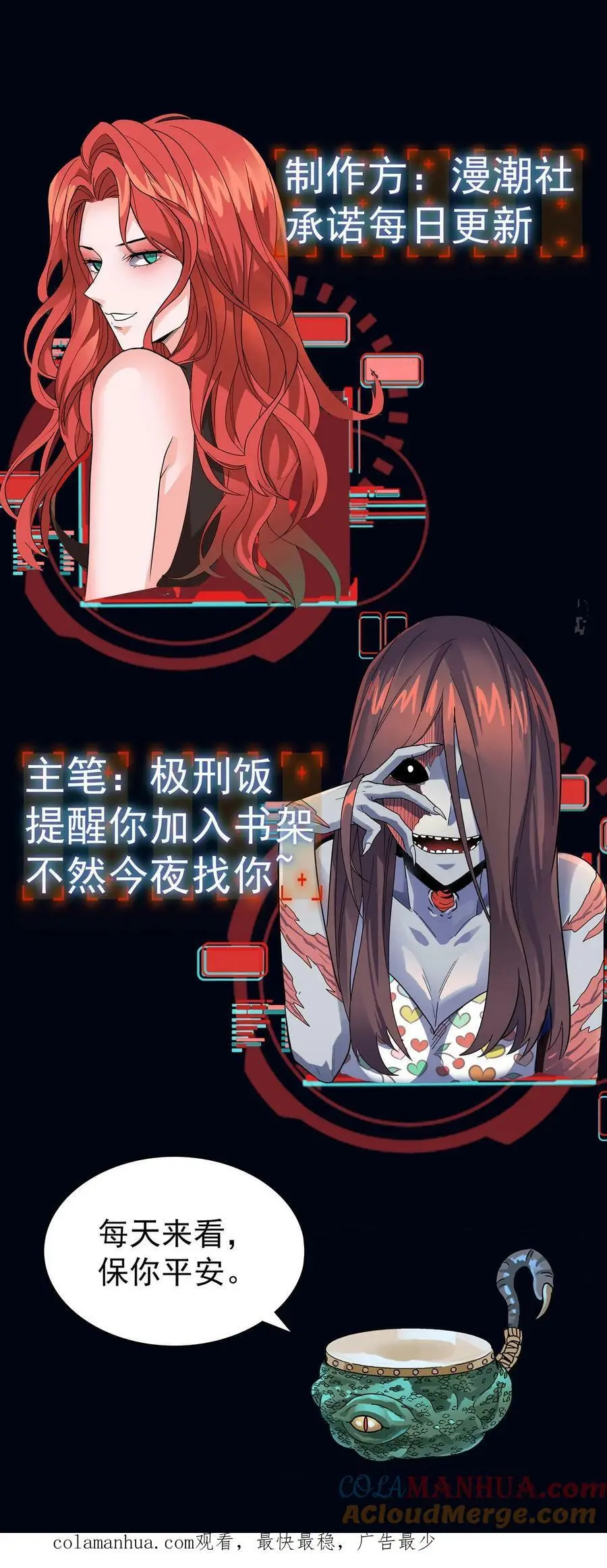 第13话 我一个鬼都觉得变态38
