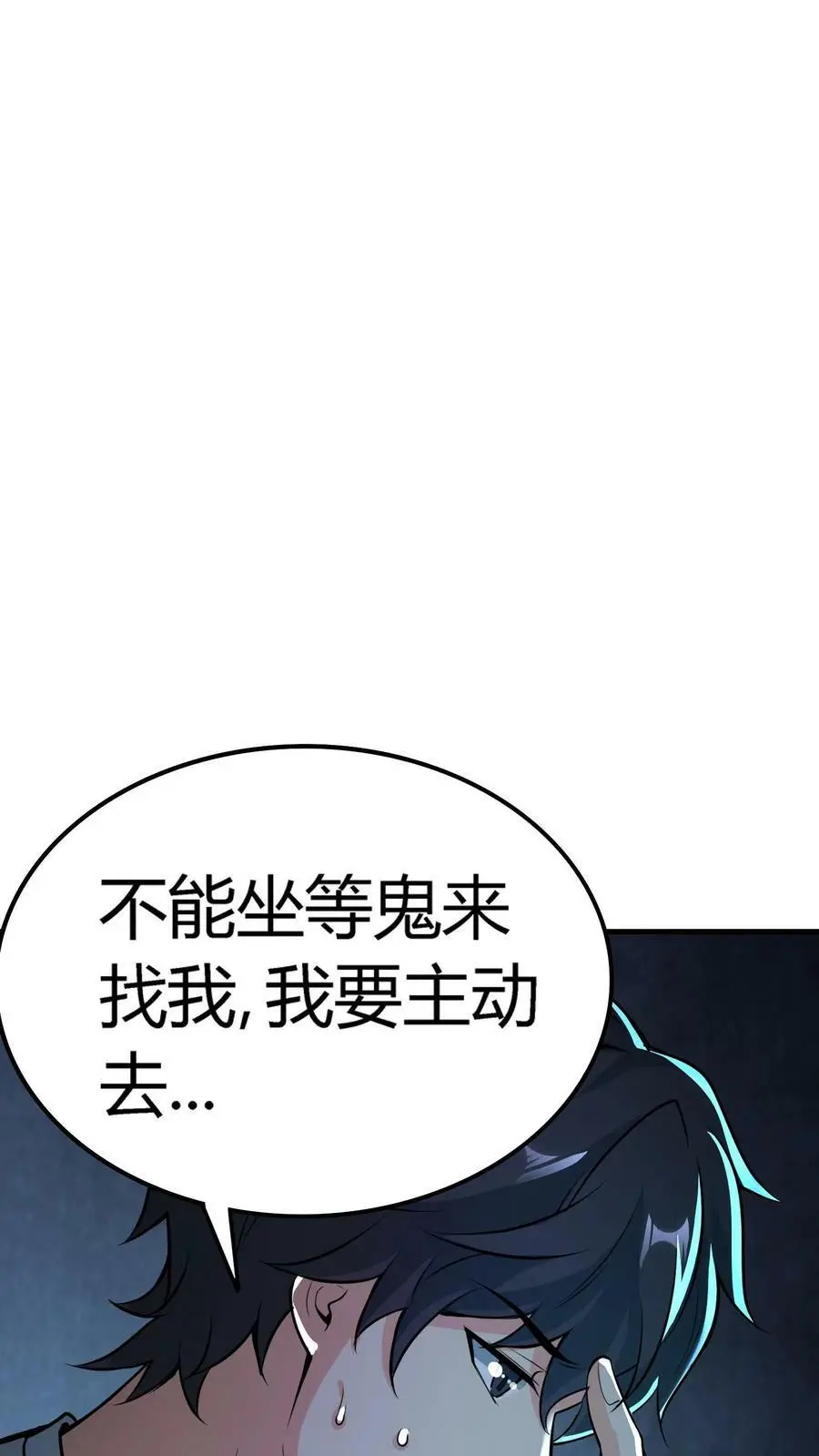 第7话 救命的恩情5
