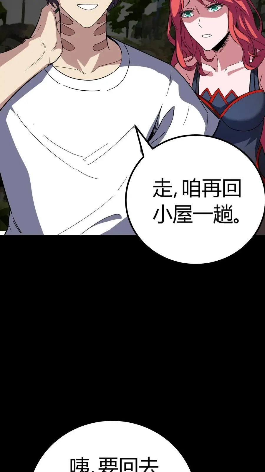 第206话 缝合怪死亡！33
