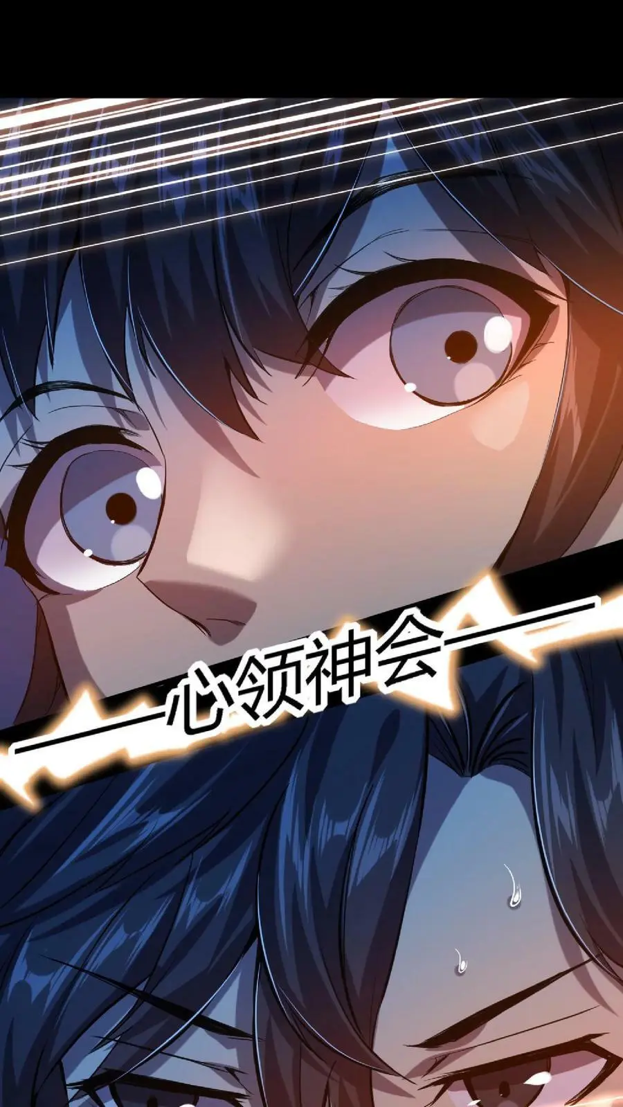 第16话 天使美容院29