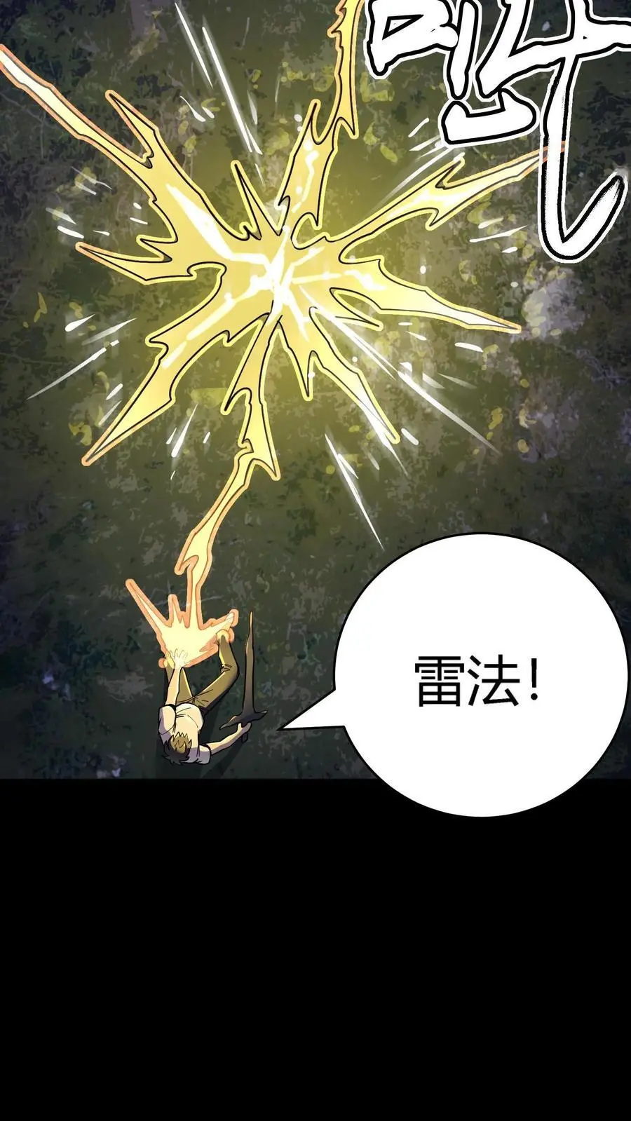 第259话 盗版江辰，难以破招20