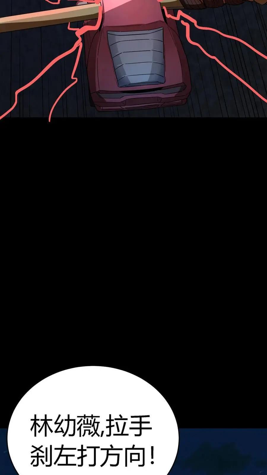 第254话 隧道飙车！输的赔命！26