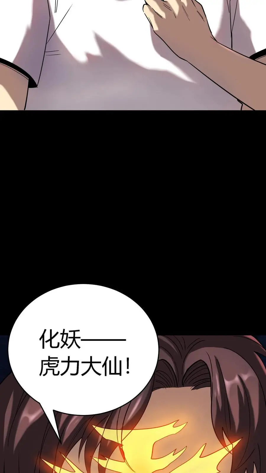 第232话 控龙抗狼亢？什么垃圾技能!29