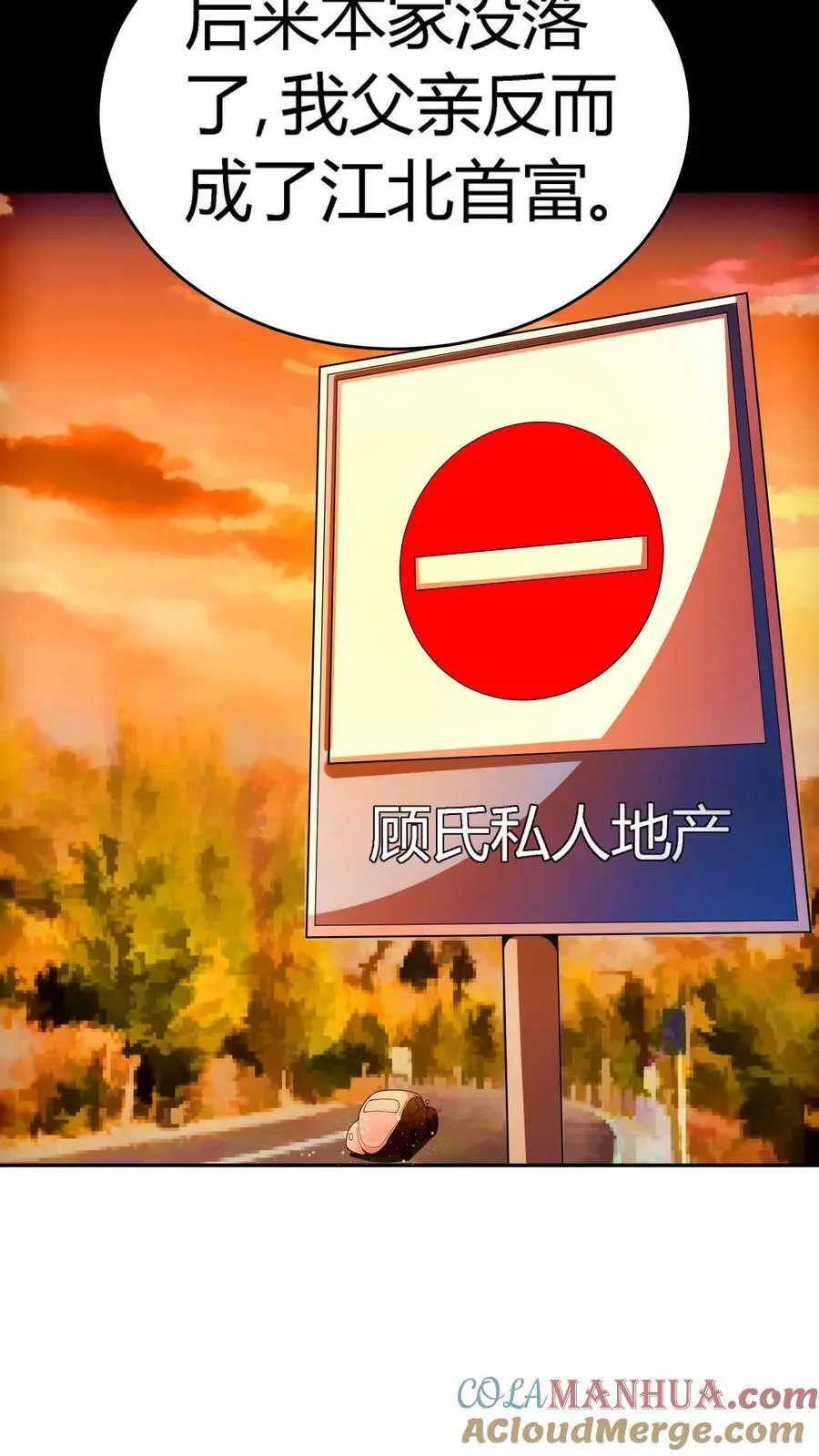 第116话 阴间摇摇车4