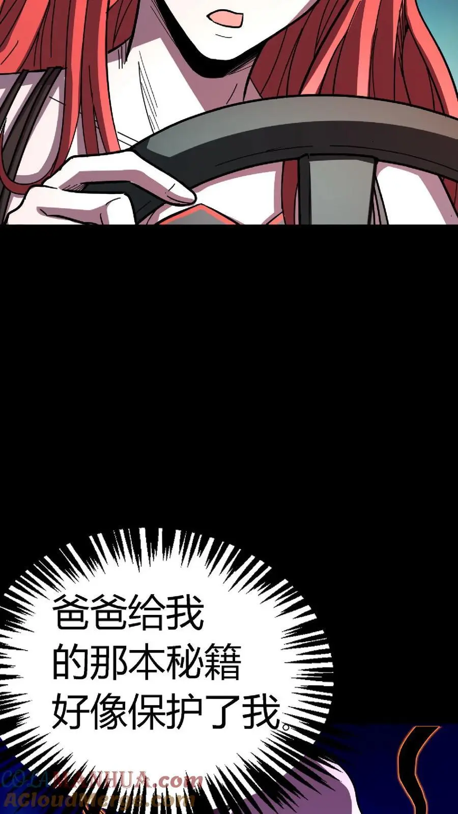 第146话 红姐觉醒顾氏血脉？32