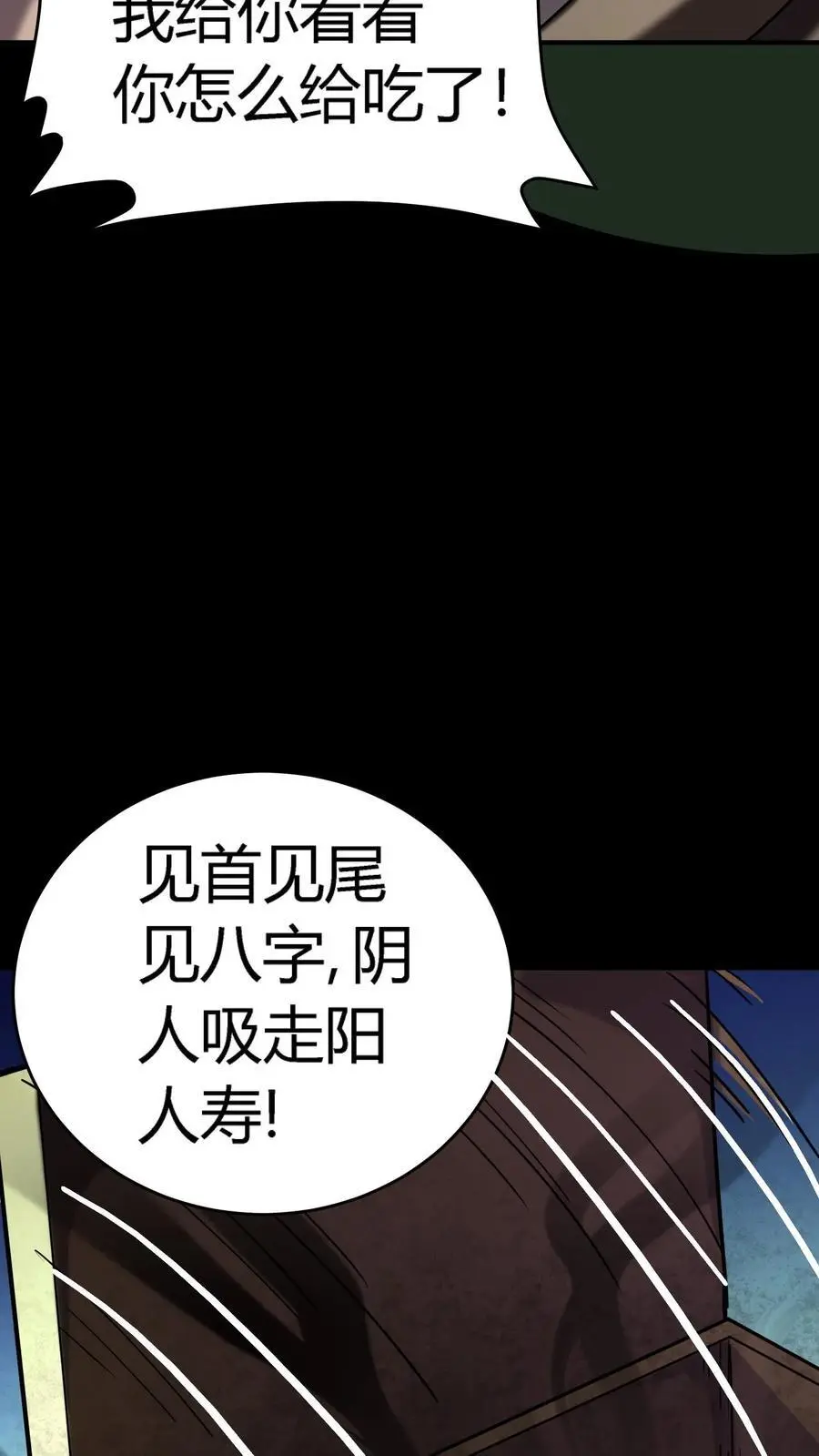 第274话 来！诅咒我，崽种！10